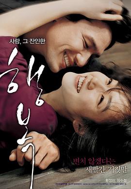 幸福 (2007)